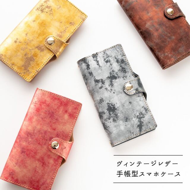 全機種全機種対応 スマホケース 手帳型 ベルト付き 【 ヴィンテージメタリックレザー 】 本革  イタリアンレザー