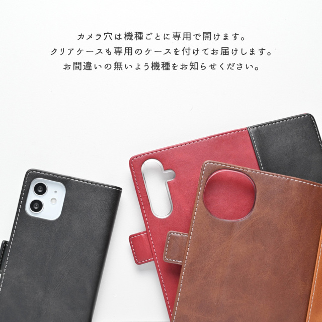 多機種対応 手帳型 スマホケース 【バイカラー】