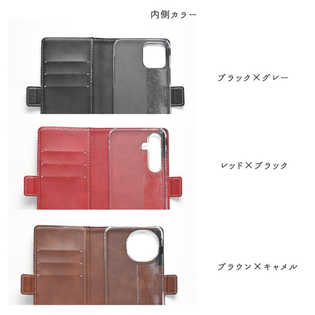 多機種対応 手帳型 スマホケース 【バイカラー】
