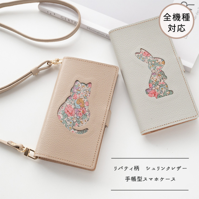 全機種対応 スマホケース 手帳型 【 リバティ猫 ・ リバティうさぎ 】