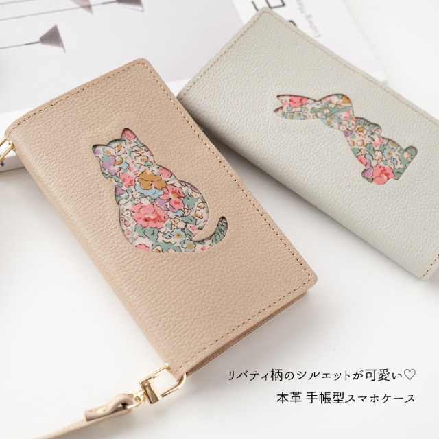 全機種対応 スマホケース 手帳型 【 リバティ猫 ・ リバティうさぎ 】