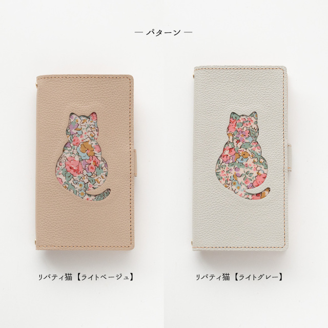 全機種対応 スマホケース 手帳型 【 リバティ猫 ・ リバティうさぎ 】