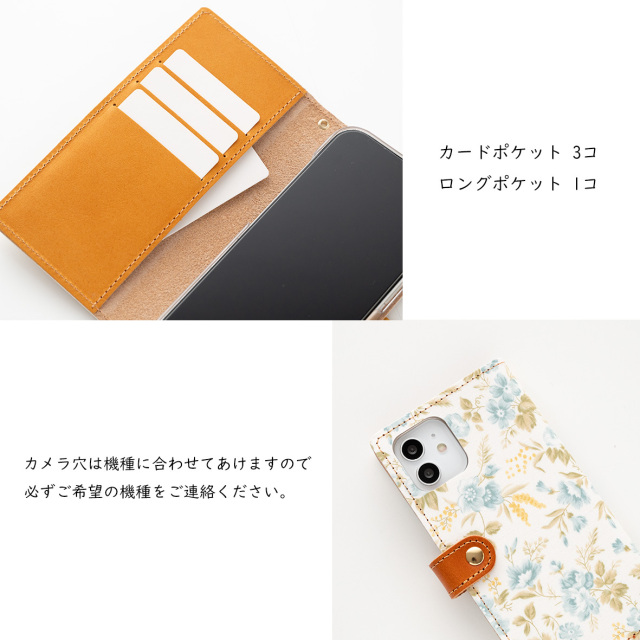 全機種対応 スマホケース 手帳型 【 HONEY BLOOM 】