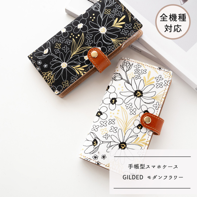 全機種対応 スマホケース 手帳型 【 GILDED モダンフラワー 】