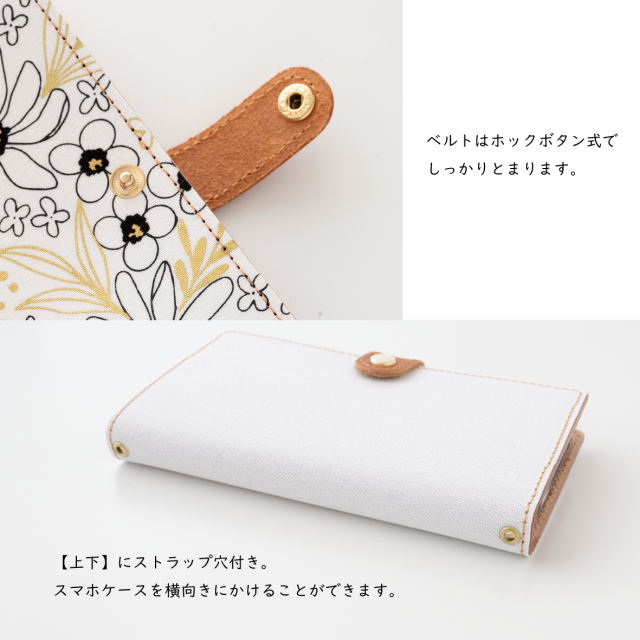 全機種対応 スマホケース 手帳型 【 GILDED モダンフラワー 】