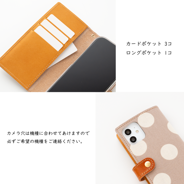 全機種対応 スマホケース 手帳型 【 ラテ大玉 水玉柄 】