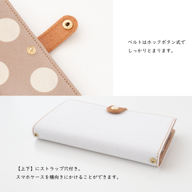 全機種対応 スマホケース 手帳型 【 ラテ大玉 水玉柄 】