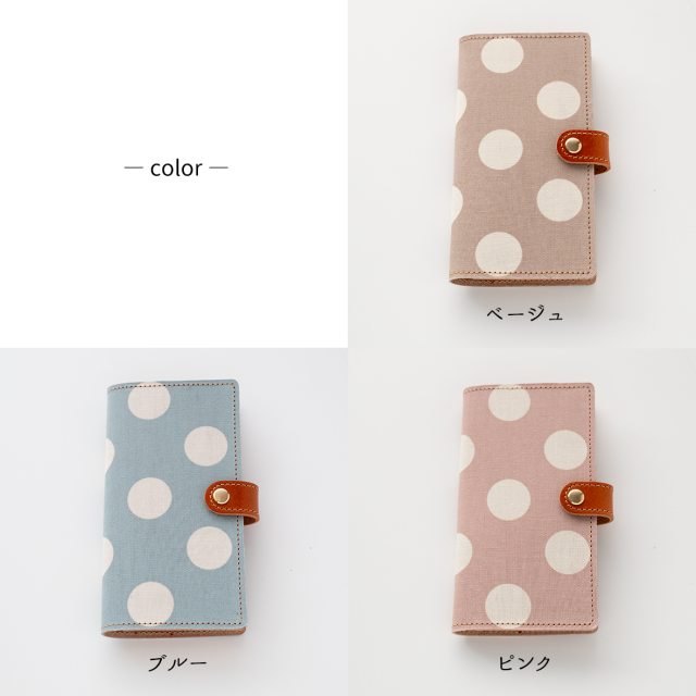 全機種対応 スマホケース 手帳型 【 ラテ大玉 水玉柄 】