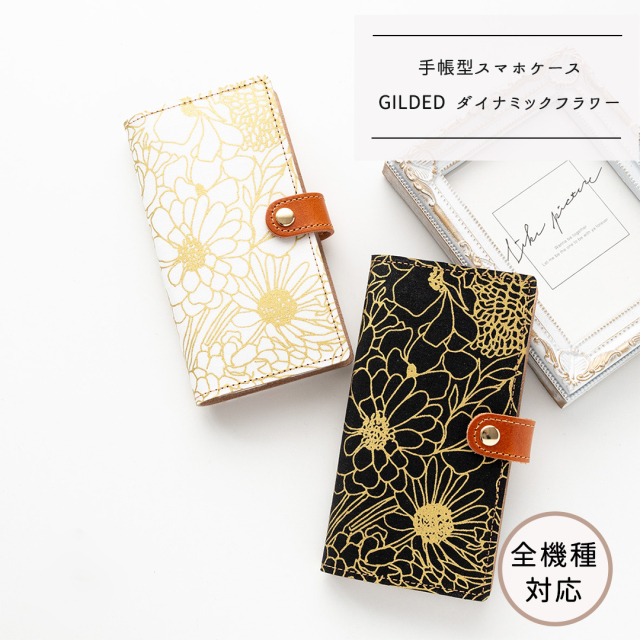 手帳型 【 GILDED ダイナミックフラワー 】