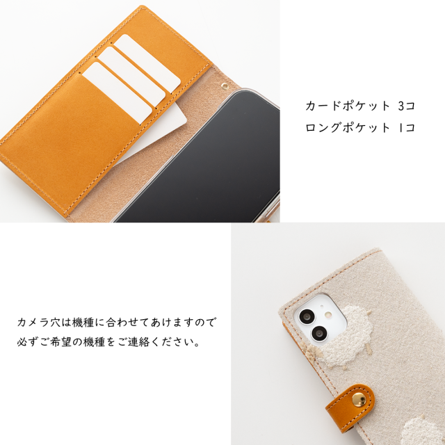 全機種対応 スマホケース 手帳型【 もこもこひつじ 】