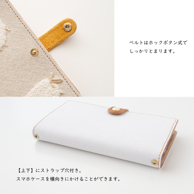 全機種対応 スマホケース 手帳型【 もこもこひつじ 】