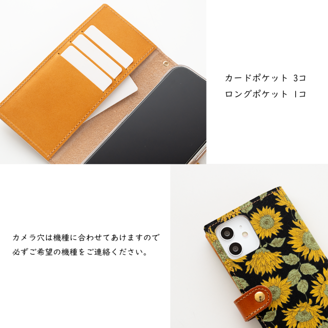 全機種対応 スマホケース 手帳型【 Sun flowers 】