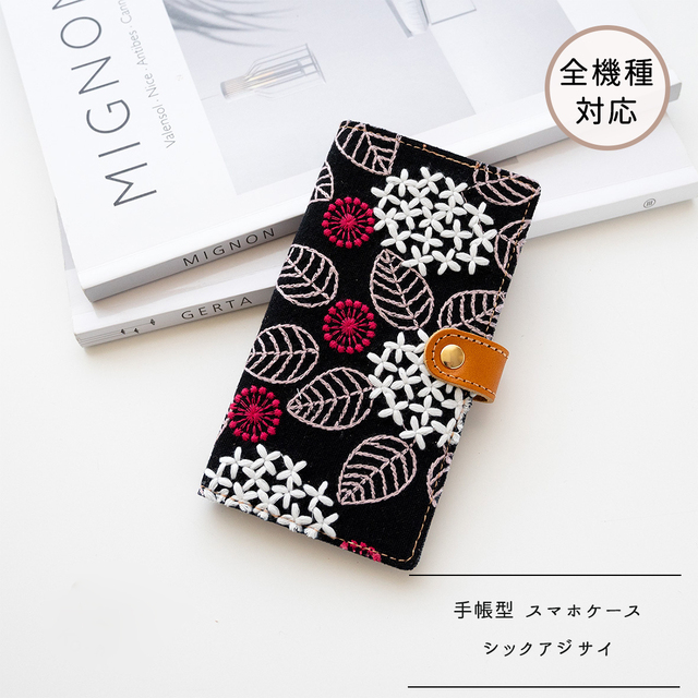 全機種対応 スマホケース 手帳型【 シック アジサイ 】 ゴールドパーツ スマホショルダー
