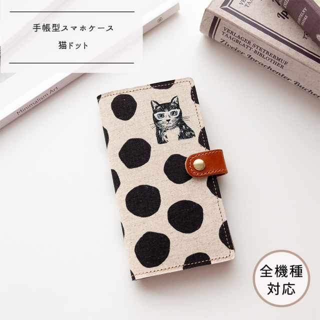 全機種対応 スマホケース 手帳型【 猫ドット 】