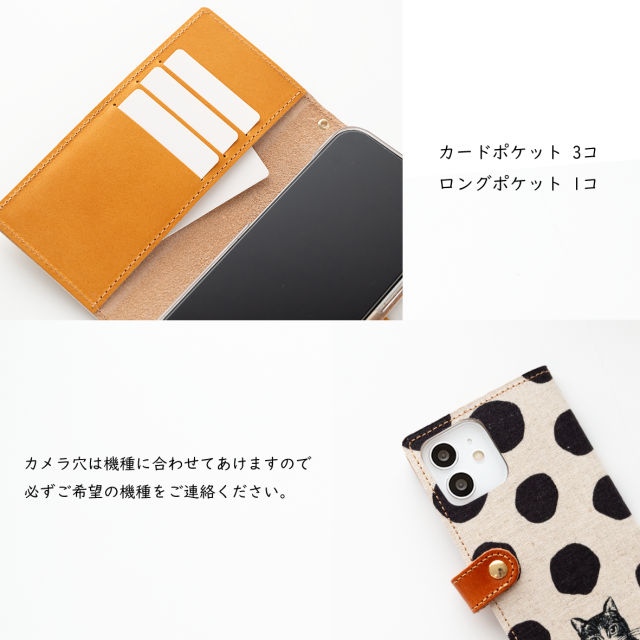 全機種対応 スマホケース 手帳型【 猫ドット 】