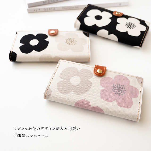 全機種対応 スマホケース 手帳型 【 北欧風大柄モダンフラワー 】