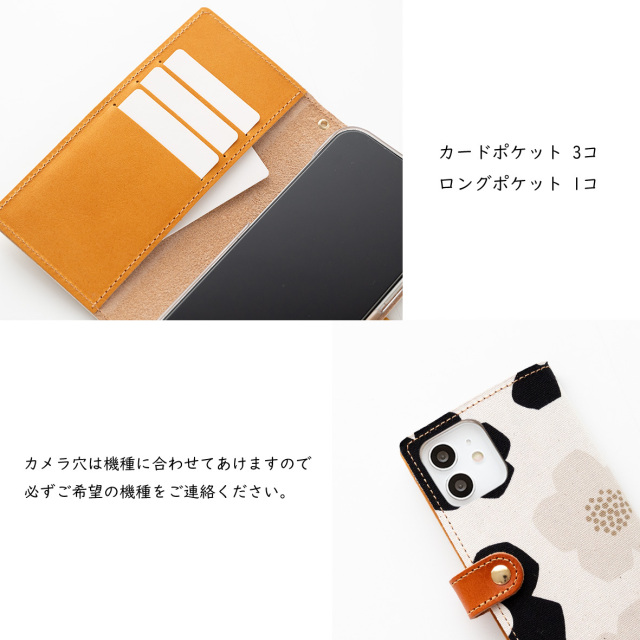 全機種対応 スマホケース 手帳型 【 北欧風大柄モダンフラワー 】