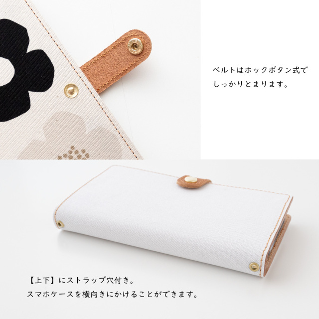 全機種対応 スマホケース 手帳型 【 北欧風大柄モダンフラワー 】
