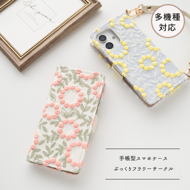 多機種対応 スマホケース 手帳型 【 ぷっくりフラワーサークル 】