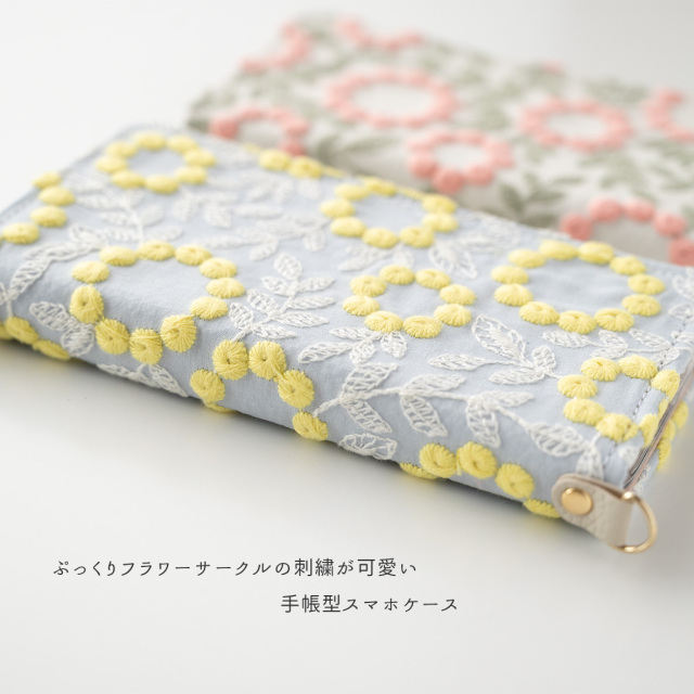 多機種対応 スマホケース 手帳型 【 ぷっくりフラワーサークル 】