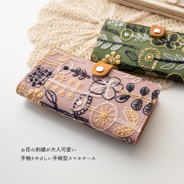 全機種対応 スマホケース 手帳型 【 ファブリックフラワー 】 ゴールドパーツ スマホショルダー