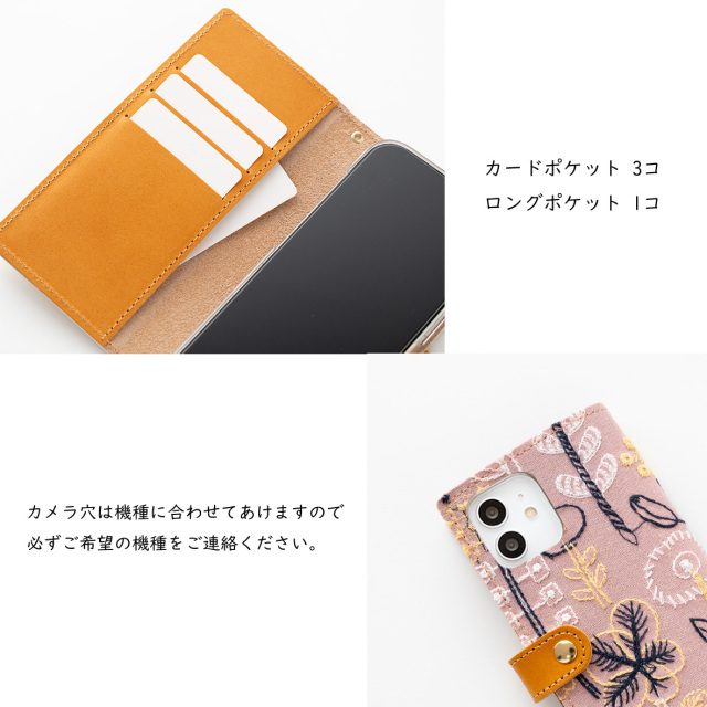 全機種対応 スマホケース 手帳型 【 ファブリックフラワー 】 ゴールドパーツ スマホショルダー