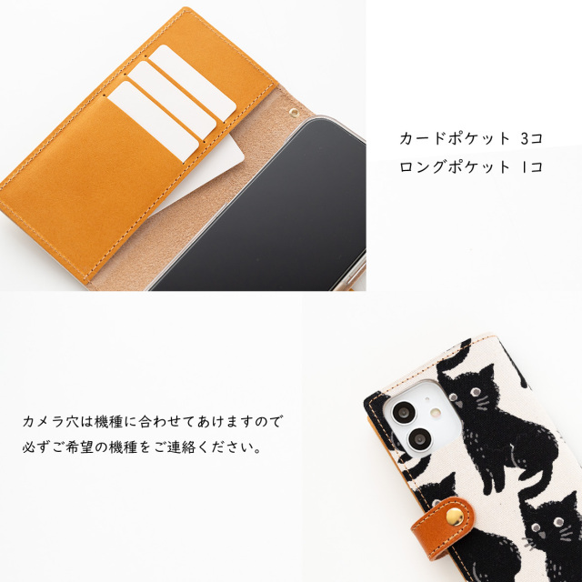 全機種対応 スマホケース 手帳型【 ねこちどり 】