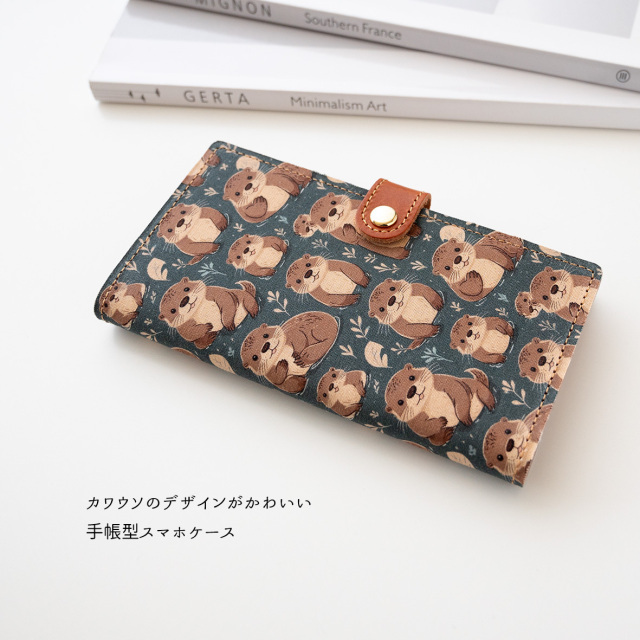 全機種対応 スマホケース 手帳型【 カワウソの仲間たち 】