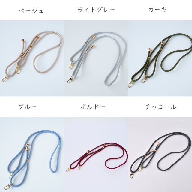 HMストラップカラー
