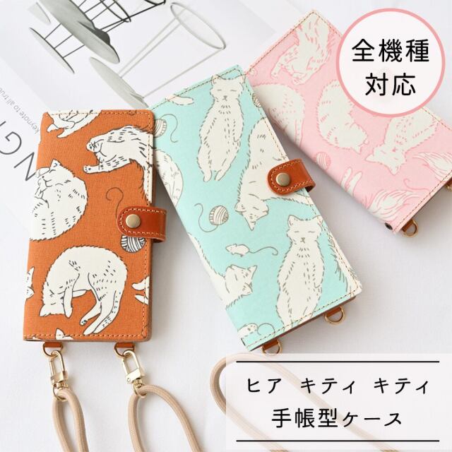 全機種対応 スマホケース 手帳型 縦下げパーツ 【 ヒア キティ キティ お昼寝 】