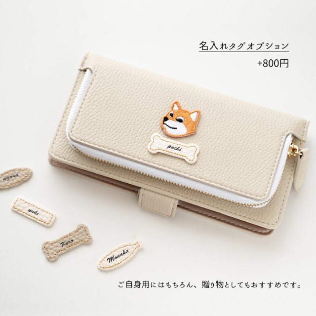 名入れオプション