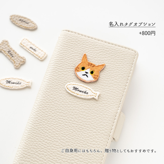名入れオプション