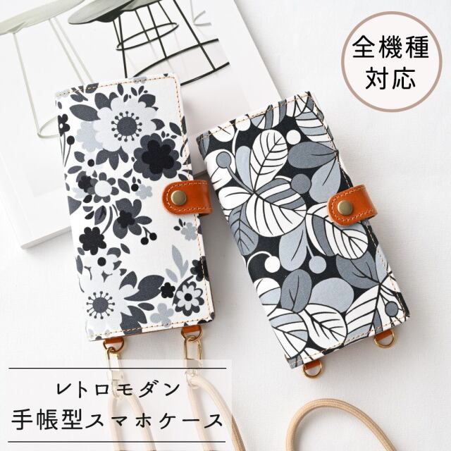 全機種対応 スマホケース 手帳型 縦下げパーツ 【 コンクリート ジャングル 】 スマホショルダー 草花