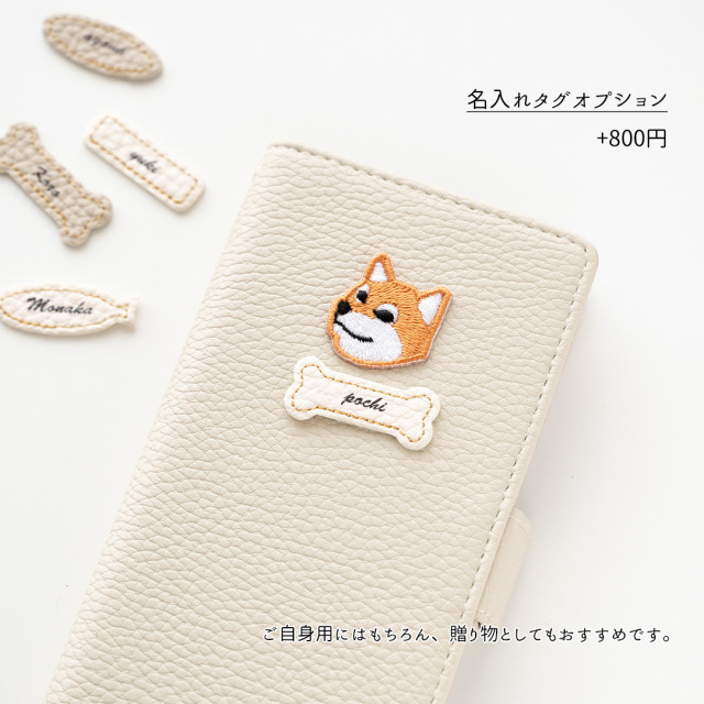 名入れオプション