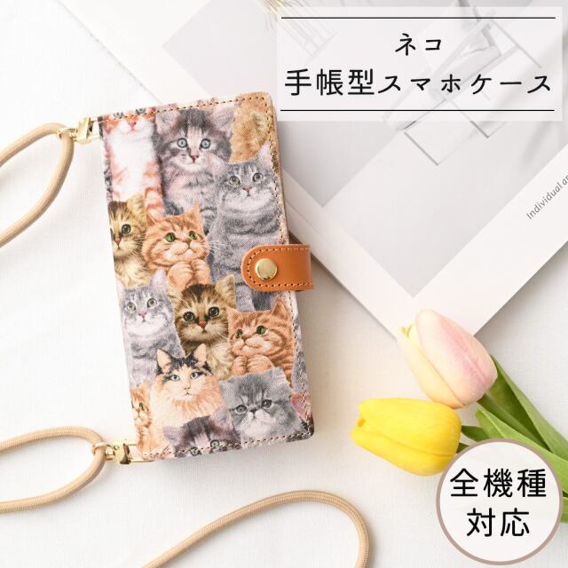 全機種対応 スマホケース 手帳型 【 ネコがいっぱい 】 ゴールドパーツ スマホショルダー