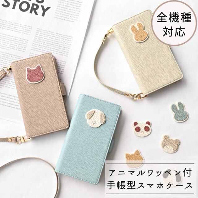 全機種対応 スマホケース 手帳型 【 simple アニマル ステッチ ワッペン 】 スマホショルダー
