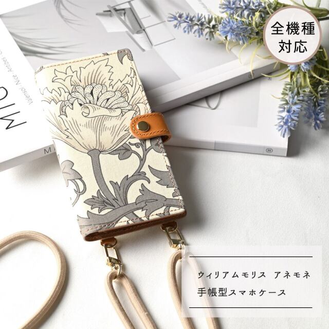 全機種対応 スマホケース 手帳型 【 エボニースイート アネモネ 】 ゴールドパーツ スマホショルダー 落下防止
