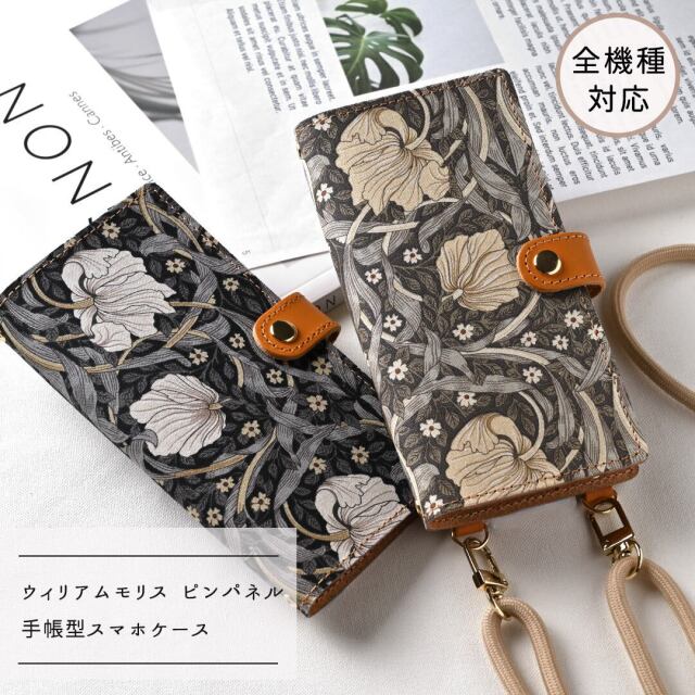 全機種対応 手帳型 スマホケース 【 エボニースイート ピンパネル 】 ゴールドパーツ スマホショルダー 落下防止