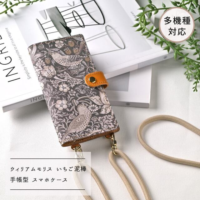 全機種対応 スマホケース 手帳型 【 エボニースイート いちご泥棒 】 ゴールドパーツ スマホショルダー 落下防止