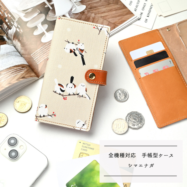 シマエナガ手帳型画像