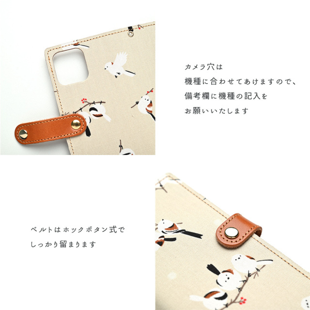 シマエナガ手帳型画像