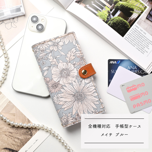 全機種対応手帳型ケースメイサブルー