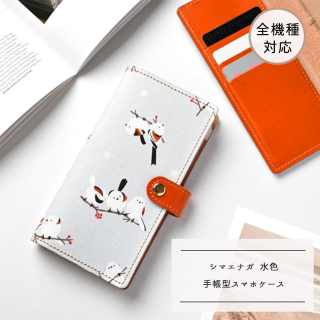 全機種対応 スマホケース 手帳型 【 シマエナガ 水色 】