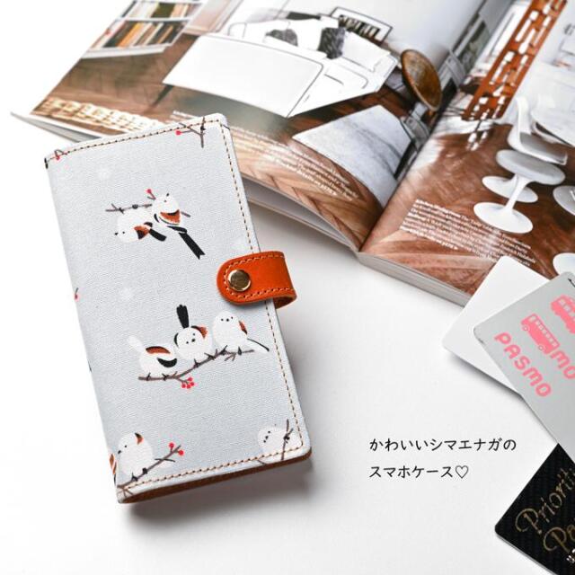 全機種対応 スマホケース 手帳型 【 シマエナガ 水色 】