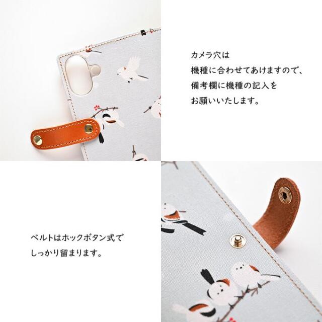 全機種対応 スマホケース 手帳型 【 シマエナガ 水色 】