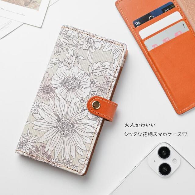 全機種対応 スマホケース 手帳型 【 メイサ ベージュ 】 