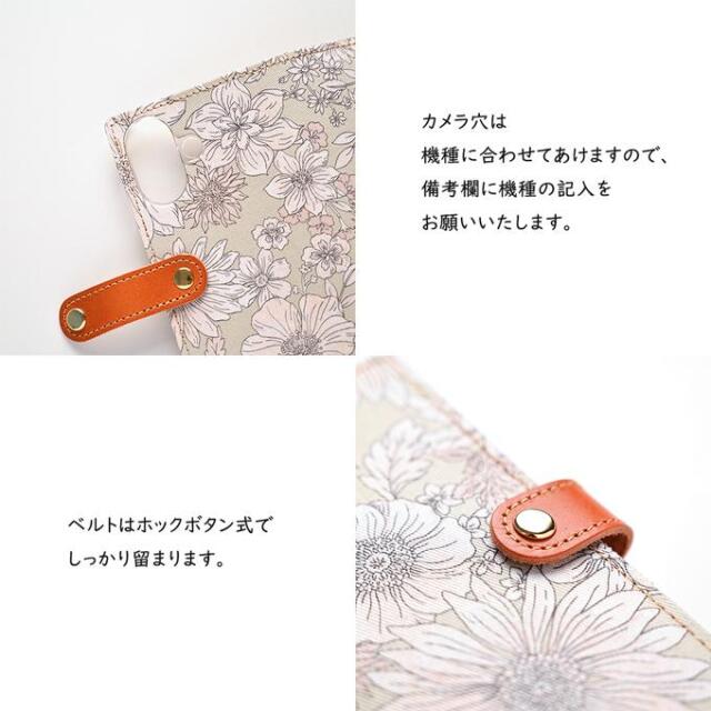 全機種対応 スマホケース 手帳型 【 メイサ ベージュ 】 