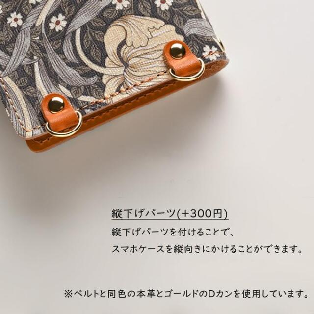 全機種対応 スマホケース 手帳型 【 メイサ ベージュ 】 