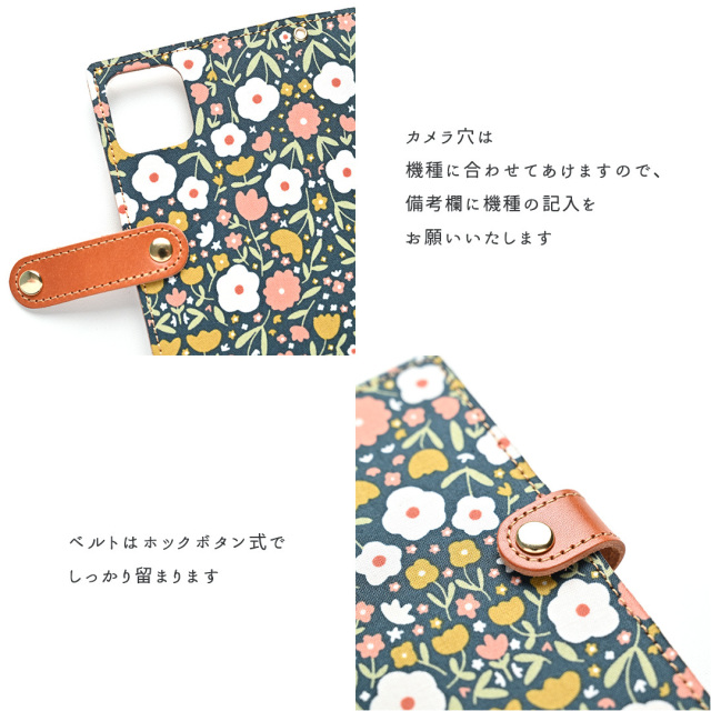 全機種対応手帳型ケースイマジナリーフラワー