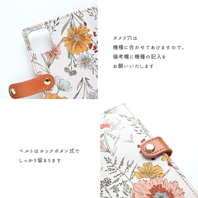 全機種対応 手帳型 ワイルドフラワー